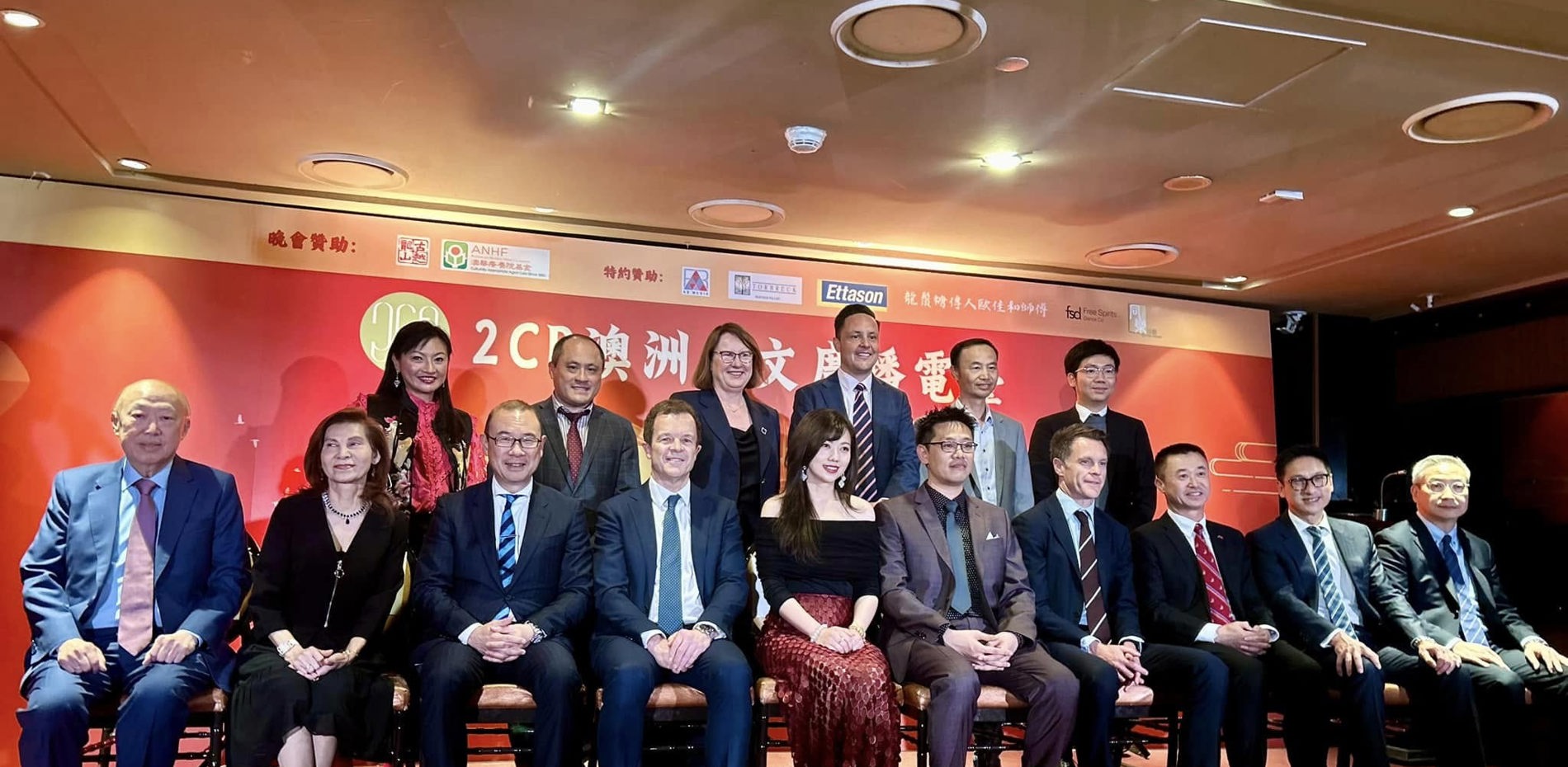 30th Anniversary Celebration of 2CR Chinese Radio 2024 Main Image
